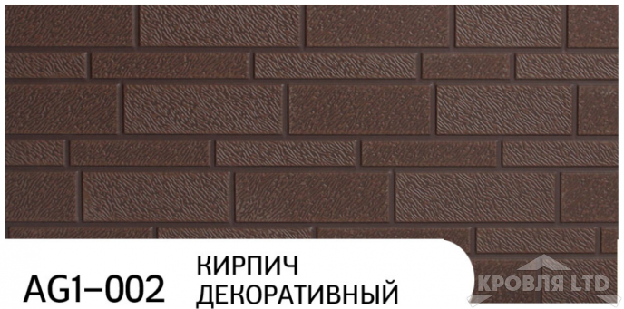 Декоративная теплоизолирующая панель ZODIAC AG1-002 Кирпич декоративный