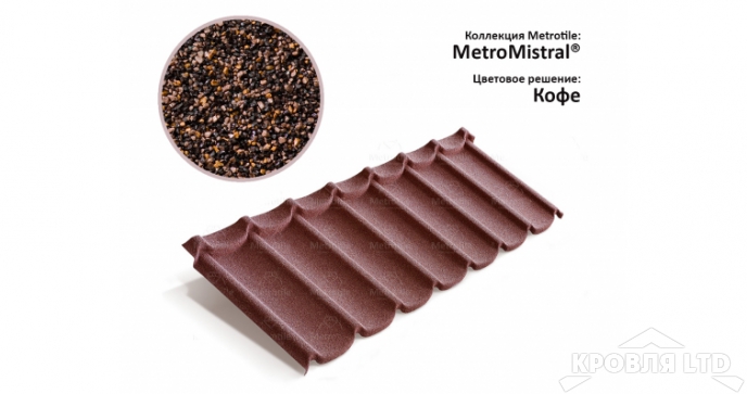 Лист Metrotile Mistral кофе