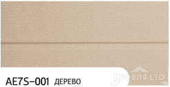 Декоративная теплоизолирующая панель ZODIAC AE7S-001 Дерево