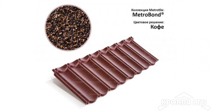 Лист Metrotile MetroBond кофе