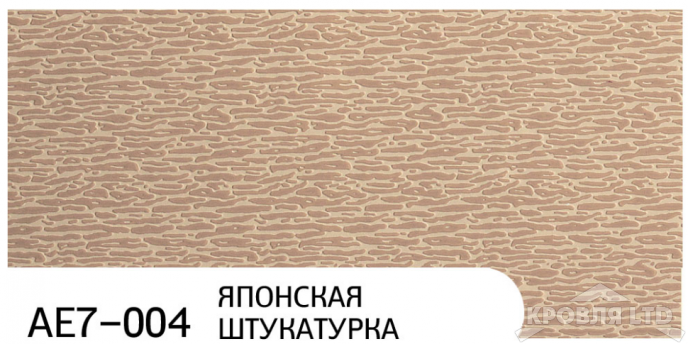 Декоративная теплоизолирующая панель ZODIAC AE7-004 Японская штукатурка