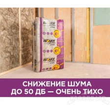 Изовер Шумка (стекловолокно)  50*610*1000  0,305м3